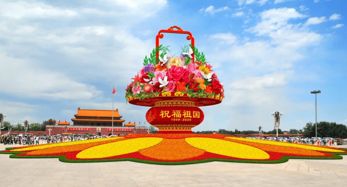 “祝福祖国”大花篮亮相天安门广场